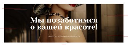 Citation about care of beauty Facebook cover – шаблон для дизайна