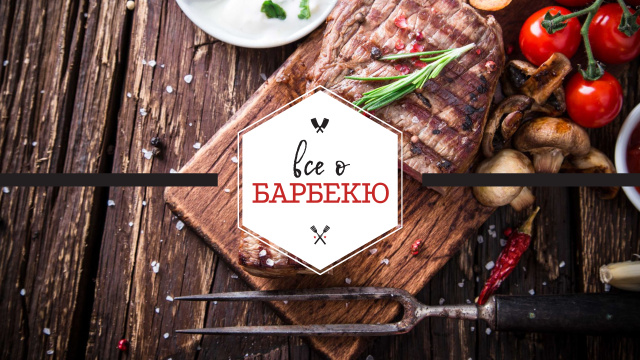 BBQ Party Invitation with Grilled Steak Youtube Tasarım Şablonu