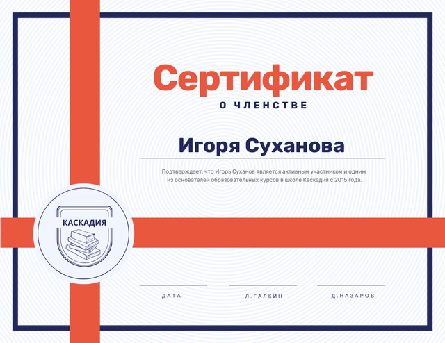 Szablon projektu Education process Contribution gratitude in red Certificate