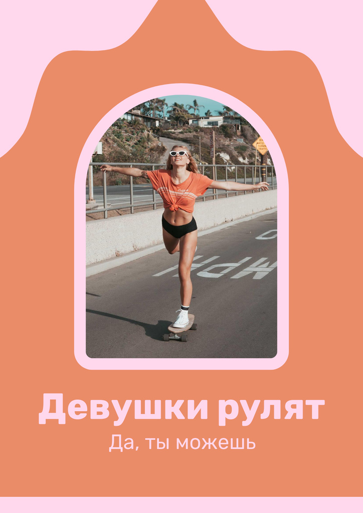 Inspirational Phrase with Girl on Skateboard Poster Πρότυπο σχεδίασης
