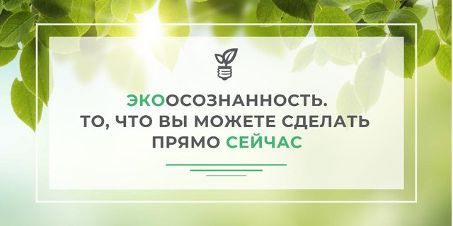 Eco Technologies Concept with Light Bulb with Leaves Twitter – шаблон для дизайна