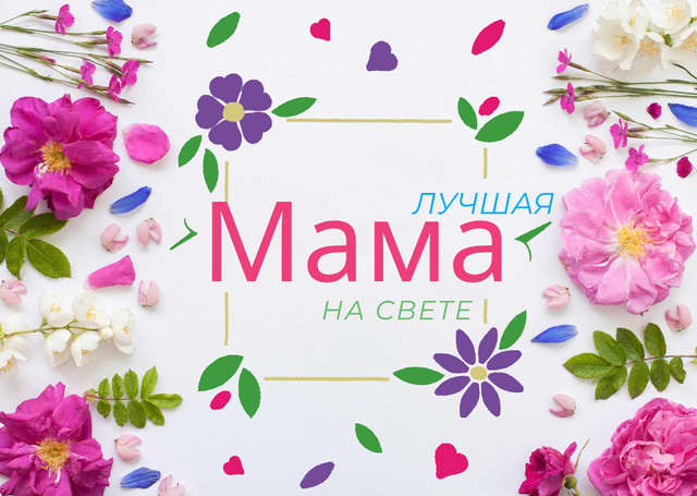 Ontwerpsjabloon van Card van Mother's Day Greeting in Frame with tender flowers