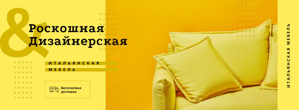 Yellow pillows and sofa Facebook cover Design Template