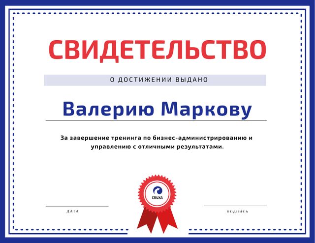 Business Course program Achievement with stamp Certificate tervezősablon