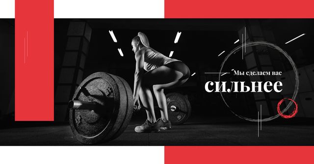 Gym Offer Woman Lifting Barbell Facebook AD – шаблон для дизайна