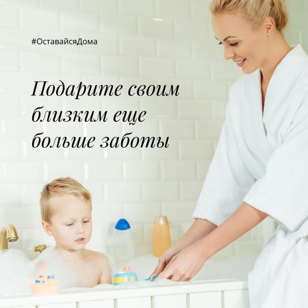 #StayAtHome Mother bathes little Child with toys Instagram Design Template
