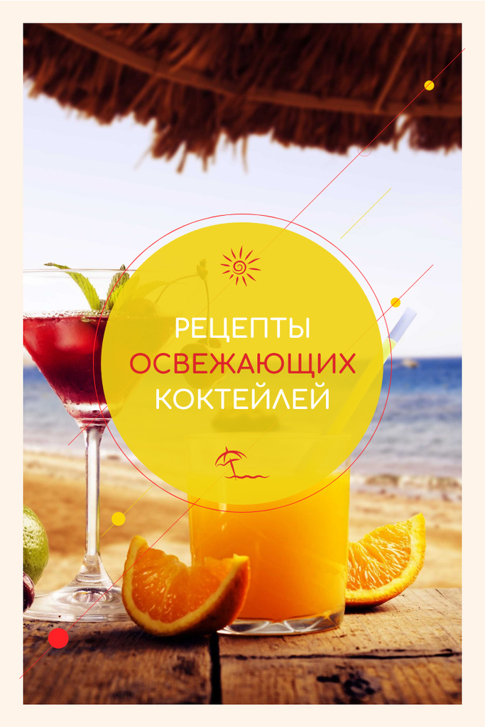 Summer cocktail on tropical vacation Pinterest Design Template