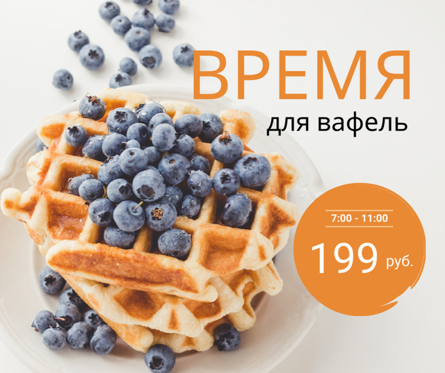 Breakfast Offer Hot Delicious Waffles Facebookデザインテンプレート