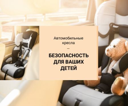 медвежонок в детском автомобильном кресле Medium Rectangle – шаблон для дизайна