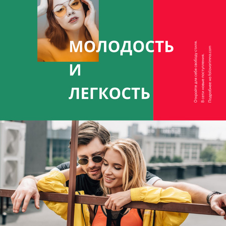 Модная реклама со стильной парой в городе Instagram – шаблон для дизайна