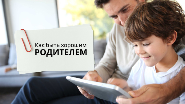Parenting Tips with Father and Son Using Tablet Youtube – шаблон для дизайна
