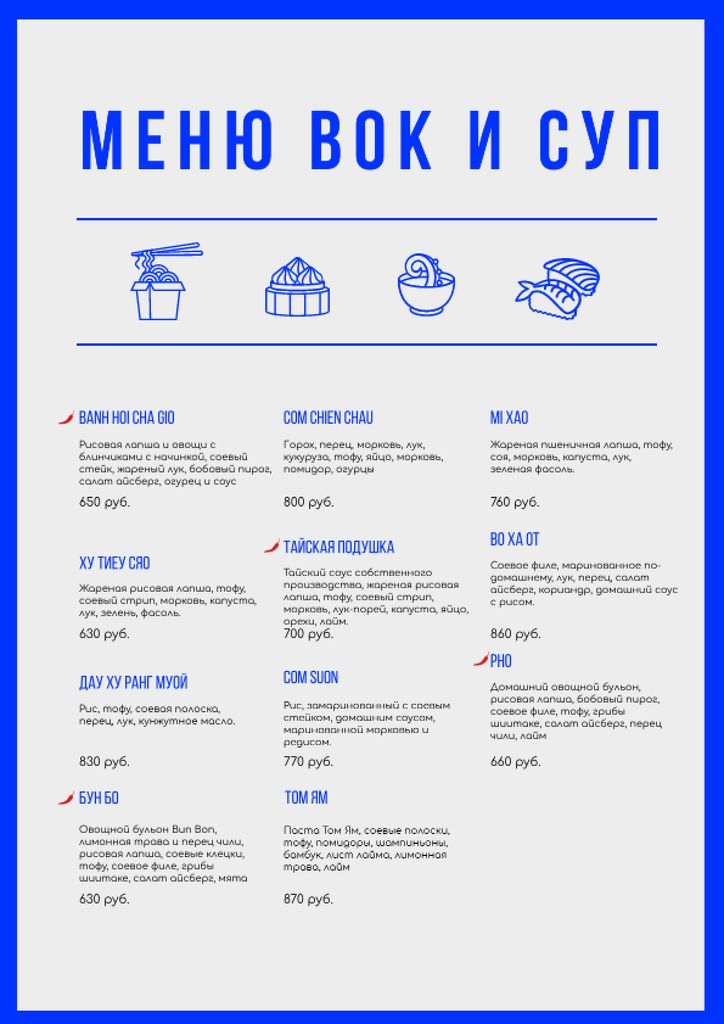 Wok and Soup dishes Menu – шаблон для дизайна