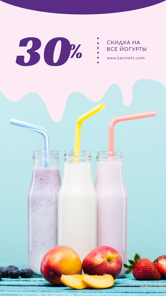 Healthy Food Offer Bottle with Yogurt and Fruits Instagram Story – шаблон для дизайна