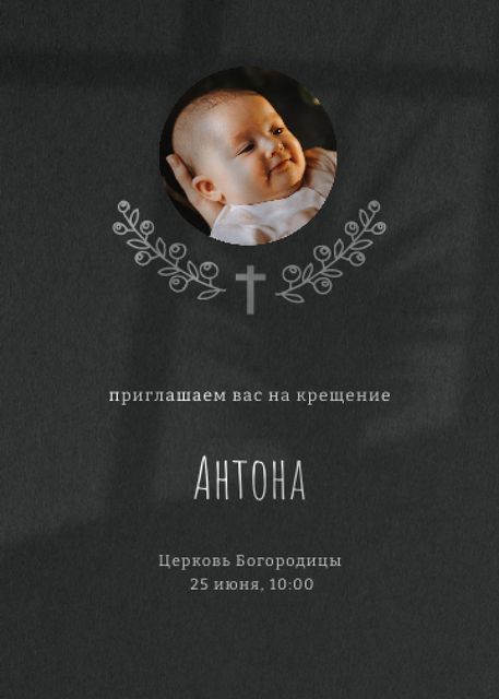 baby Invitation Design Template