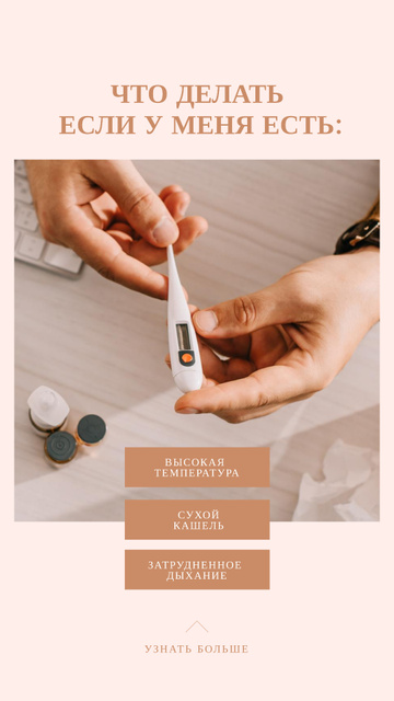 Designvorlage Man holding Thermometer with Medicines für Instagram Story