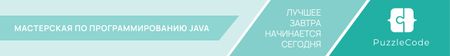 Java programming workshop banner Leaderboard – шаблон для дизайна