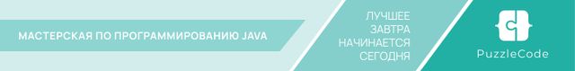 Java programming workshop banner Leaderboard Πρότυπο σχεδίασης