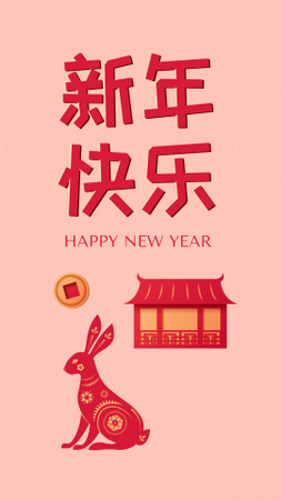 Chinese New Year Holiday Greeting with Hieroglyphs Instagram Video Story tervezősablon