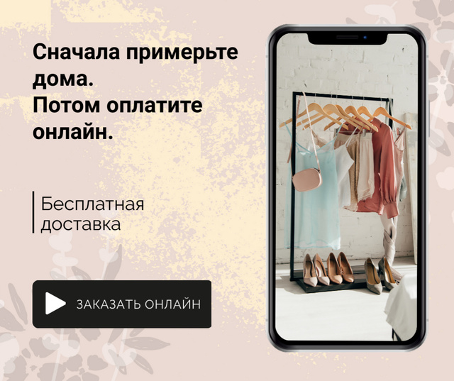 Online Shop Ad with Closet on Phonescreen Facebookデザインテンプレート