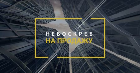 Skyscrapers for sale in Yellow frame Facebook AD – шаблон для дизайна