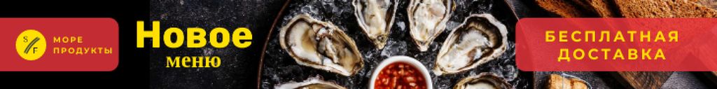 Seafood Menu Fresh Oysters on Plate Leaderboard Πρότυπο σχεδίασης