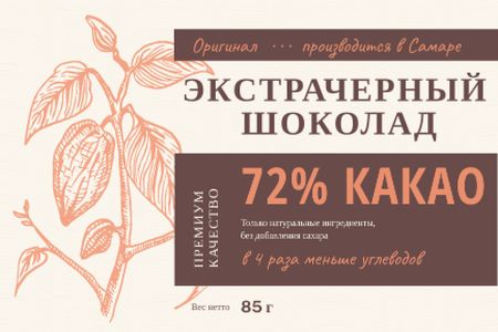 Dark Chocolate packaging with Cocoa beans Label – шаблон для дизайна