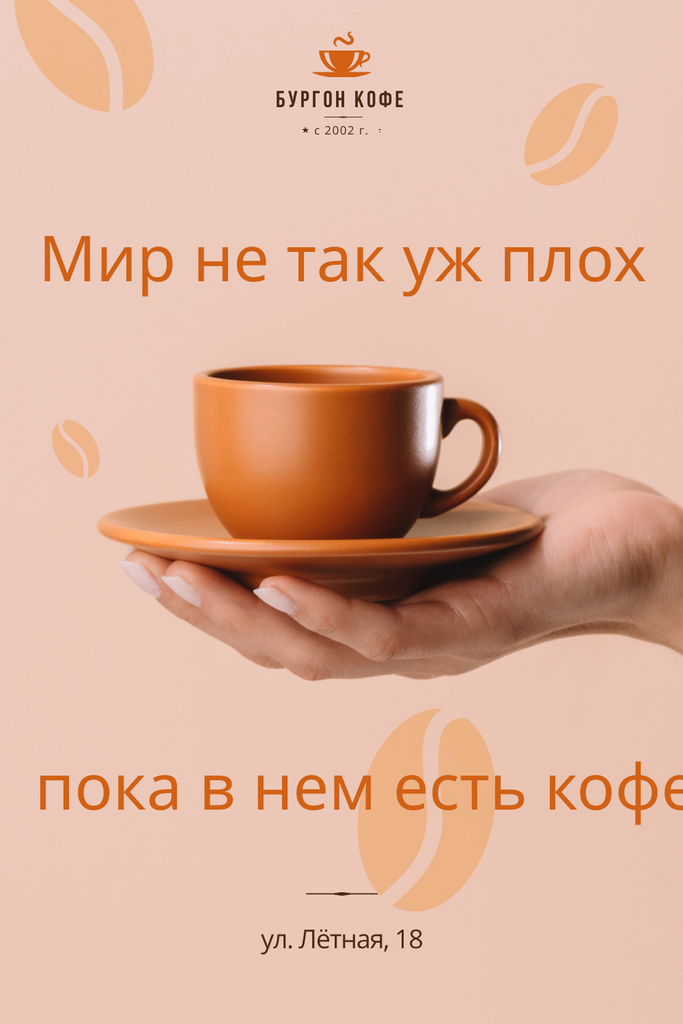 Cafe Invitation Hand with Coffee Cup Pinterest – шаблон для дизайна