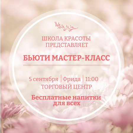 Beauty event announcement in pink frame Instagram AD – шаблон для дизайна