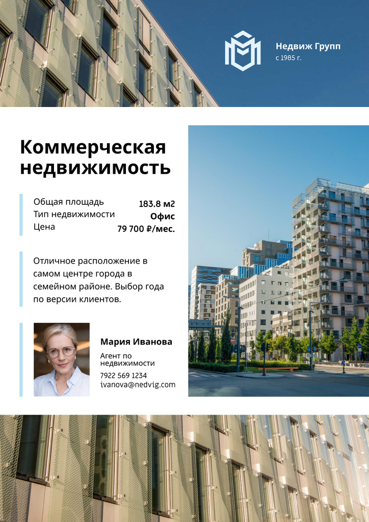 Real Estate Ad with Modern House Facade Poster Πρότυπο σχεδίασης