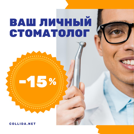 Dentistry Promotion Dentist with Equipment Instagram AD – шаблон для дизайна
