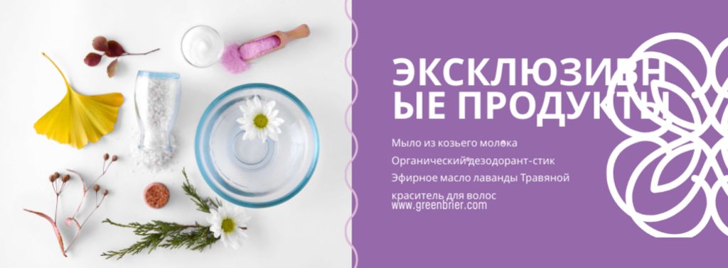 Beauty Shop Offer with Natural Skincare Products Facebook cover – шаблон для дизайну