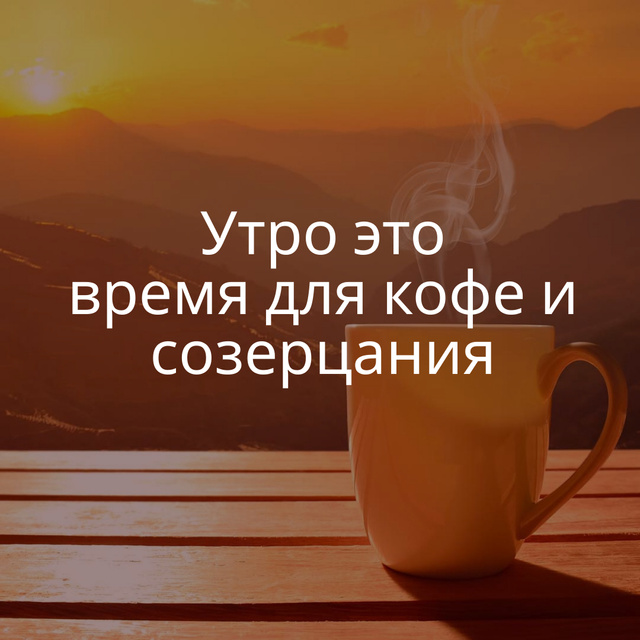 Inspirational Quote with Coffee and Mountain View Instagram Tasarım Şablonu