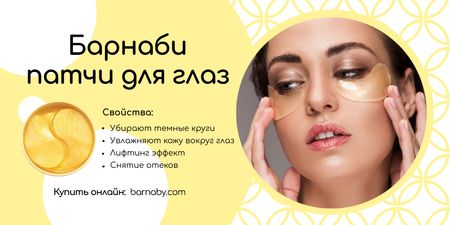Eye Patches Ad with Woman with Glowing Skin Twitter – шаблон для дизайна