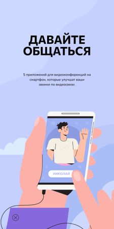 App promotion with Man on phone Screen Graphic – шаблон для дизайна