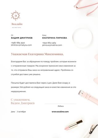 Cosmetics Store customers support response Letterhead – шаблон для дизайна