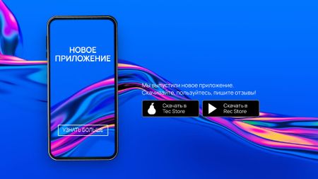 App promotion on phone Screen Title – шаблон для дизайна