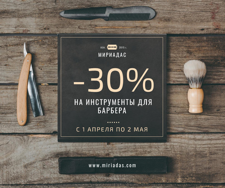 Barbershop Professional Tools Sale Facebook – шаблон для дизайна