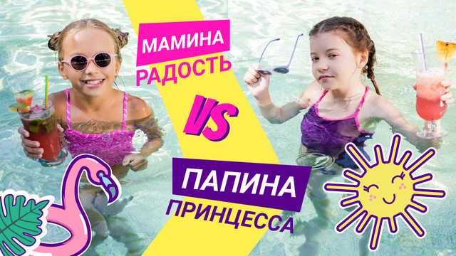 Blog Promotion with Happy Children in Summer Pool Youtube Thumbnail Design Template