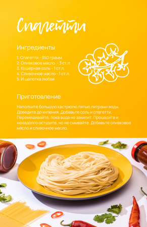 food Recipe Card – шаблон для дизайна