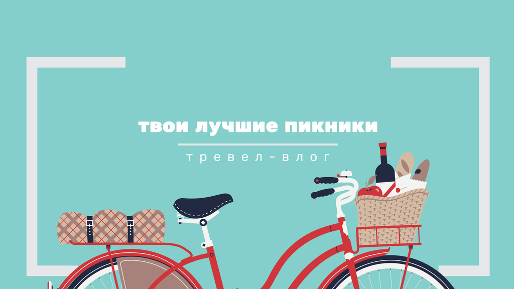 Weekend Ideas Red Bicycle with Food Youtube – шаблон для дизайна