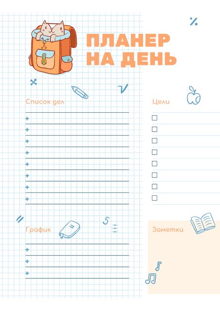 Daily Planner with Cute Cat in School Backpack Schedule Planner – шаблон для дизайна