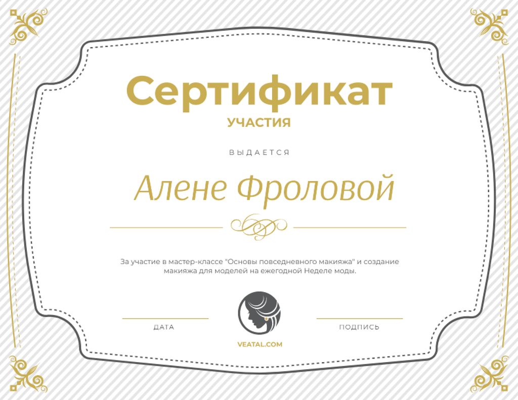 Makeup Workshop Participation confirmation Certificate tervezősablon