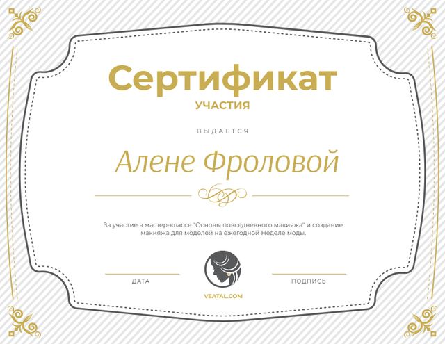 Modèle de visuel Makeup Workshop Participation confirmation - Certificate