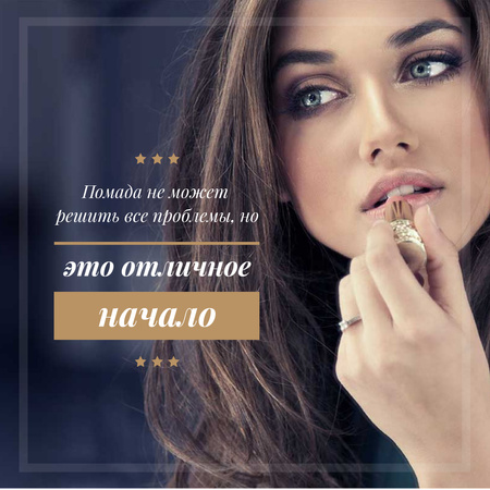 Lipstick Quote Woman Applying Makeup Instagram AD – шаблон для дизайна