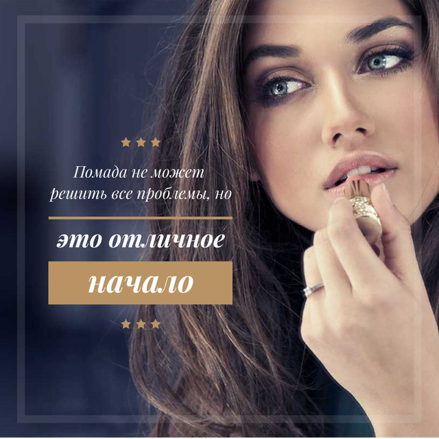 Lipstick Quote Woman Applying Makeup Instagram AD Design Template