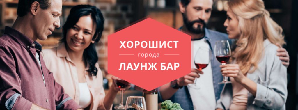 Friends Toasting with Wine at the bar Facebook cover – шаблон для дизайна
