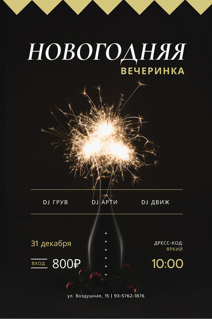 New Year Party Invitation with Burning Sparklers Pinterest – шаблон для дизайна