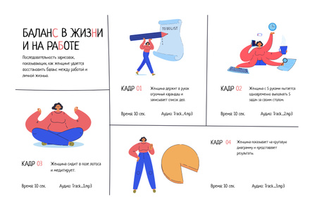 Illustrations of Work and Life balance Storyboard – шаблон для дизайна