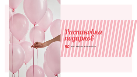 Birthday Greeting Gift and Pink Balloons Youtube – шаблон для дизайна