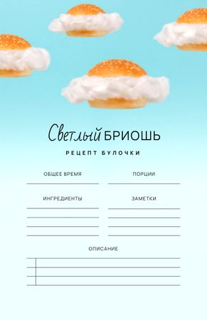 burger Recipe Card – шаблон для дизайна